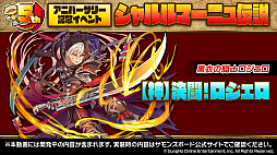 画像ギャラリー No.004のサムネイル画像 / 「サモンズボード」，コードギアスコラボや新形式のダンジョンなどが発表された5周年記念放送まとめ。“あのシリーズ”がついに覚醒か？