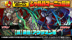 画像ギャラリー No.006のサムネイル画像 / 「サモンズボード」，コードギアスコラボや新形式のダンジョンなどが発表された5周年記念放送まとめ。“あのシリーズ”がついに覚醒か？