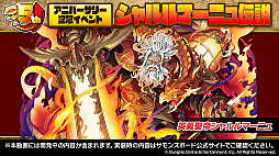 画像ギャラリー No.008のサムネイル画像 / 「サモンズボード」，コードギアスコラボや新形式のダンジョンなどが発表された5周年記念放送まとめ。“あのシリーズ”がついに覚醒か？
