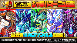 画像ギャラリー No.009のサムネイル画像 / 「サモンズボード」，コードギアスコラボや新形式のダンジョンなどが発表された5周年記念放送まとめ。“あのシリーズ”がついに覚醒か？