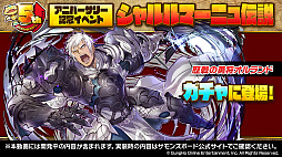 画像ギャラリー No.011のサムネイル画像 / 「サモンズボード」，コードギアスコラボや新形式のダンジョンなどが発表された5周年記念放送まとめ。“あのシリーズ”がついに覚醒か？
