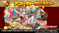 画像ギャラリー No.016のサムネイル画像 / 「サモンズボード」,コードギアスコラボや新形式のダンジョンなどが発表された5周年記念放送まとめ。“あのシリーズ”がついに覚醒か?