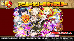 画像ギャラリー No.017のサムネイル画像 / 「サモンズボード」,コードギアスコラボや新形式のダンジョンなどが発表された5周年記念放送まとめ。“あのシリーズ”がついに覚醒か?