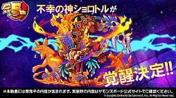 画像ギャラリー No.021のサムネイル画像 / 「サモンズボード」，コードギアスコラボや新形式のダンジョンなどが発表された5周年記念放送まとめ。“あのシリーズ”がついに覚醒か？