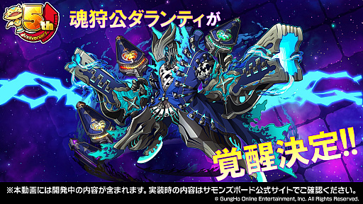 画像ギャラリー No.022のサムネイル画像 / 「サモンズボード」，コードギアスコラボや新形式のダンジョンなどが発表された5周年記念放送まとめ。“あのシリーズ”がついに覚醒か？