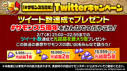 画像ギャラリー No.025のサムネイル画像 / 「サモンズボード」，コードギアスコラボや新形式のダンジョンなどが発表された5周年記念放送まとめ。“あのシリーズ”がついに覚醒か？