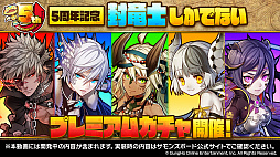 画像ギャラリー No.026のサムネイル画像 / 「サモンズボード」，コードギアスコラボや新形式のダンジョンなどが発表された5周年記念放送まとめ。“あのシリーズ”がついに覚醒か？