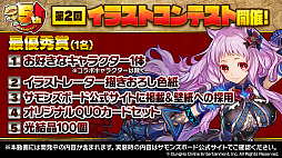画像ギャラリー No.027のサムネイル画像 / 「サモンズボード」，コードギアスコラボや新形式のダンジョンなどが発表された5周年記念放送まとめ。“あのシリーズ”がついに覚醒か？