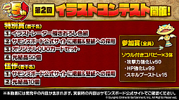 画像ギャラリー No.028のサムネイル画像 / 「サモンズボード」，コードギアスコラボや新形式のダンジョンなどが発表された5周年記念放送まとめ。“あのシリーズ”がついに覚醒か？