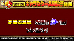 画像ギャラリー No.029のサムネイル画像 / 「サモンズボード」，コードギアスコラボや新形式のダンジョンなどが発表された5周年記念放送まとめ。“あのシリーズ”がついに覚醒か？