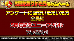 画像ギャラリー No.030のサムネイル画像 / 「サモンズボード」，コードギアスコラボや新形式のダンジョンなどが発表された5周年記念放送まとめ。“あのシリーズ”がついに覚醒か？