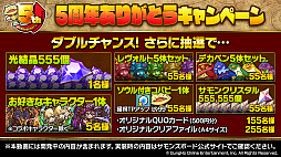 画像ギャラリー No.031のサムネイル画像 / 「サモンズボード」，コードギアスコラボや新形式のダンジョンなどが発表された5周年記念放送まとめ。“あのシリーズ”がついに覚醒か？