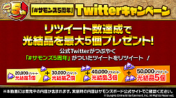 画像ギャラリー No.033のサムネイル画像 / 「サモンズボード」，コードギアスコラボや新形式のダンジョンなどが発表された5周年記念放送まとめ。“あのシリーズ”がついに覚醒か？