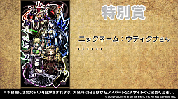 画像ギャラリー No.005のサムネイル画像 / 「サモンズボード」×「このすば」コラボが決定。イラストコンテストの結果やオリジナルグッズの情報が公開された公式番組のまとめ