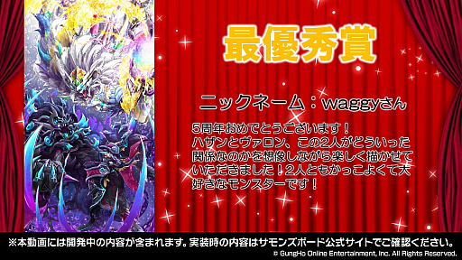 画像ギャラリー No.009のサムネイル画像 / 「サモンズボード」×「このすば」コラボが決定。イラストコンテストの結果やオリジナルグッズの情報が公開された公式番組のまとめ