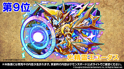 画像ギャラリー No.015のサムネイル画像 / 「サモンズボード」×「このすば」コラボが決定。イラストコンテストの結果やオリジナルグッズの情報が公開された公式番組のまとめ