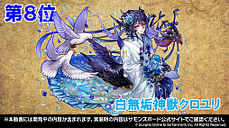 画像ギャラリー No.016のサムネイル画像 / 「サモンズボード」×「このすば」コラボが決定。イラストコンテストの結果やオリジナルグッズの情報が公開された公式番組のまとめ
