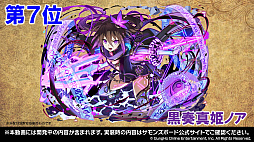画像ギャラリー No.017のサムネイル画像 / 「サモンズボード」×「このすば」コラボが決定。イラストコンテストの結果やオリジナルグッズの情報が公開された公式番組のまとめ