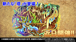 画像ギャラリー No.043のサムネイル画像 / 「サモンズボード」×「このすば」コラボが決定。イラストコンテストの結果やオリジナルグッズの情報が公開された公式番組のまとめ
