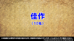 画像ギャラリー No.051のサムネイル画像 / 「サモンズボード」×「このすば」コラボが決定。イラストコンテストの結果やオリジナルグッズの情報が公開された公式番組のまとめ