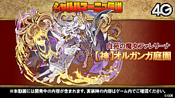 画像ギャラリー No.006のサムネイル画像 / 「サモンズボード」，Fateやリゼロとのコラボが決定。5.5周年記念イベントや覚醒情報などが発表された公式番組を総まとめ