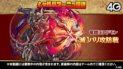 画像ギャラリー No.007のサムネイル画像 / 「サモンズボード」，Fateやリゼロとのコラボが決定。5.5周年記念イベントや覚醒情報などが発表された公式番組を総まとめ