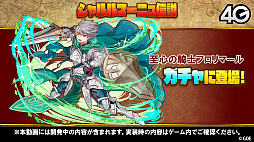 画像ギャラリー No.010のサムネイル画像 / 「サモンズボード」，Fateやリゼロとのコラボが決定。5.5周年記念イベントや覚醒情報などが発表された公式番組を総まとめ