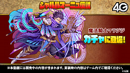 画像ギャラリー No.011のサムネイル画像 / 「サモンズボード」，Fateやリゼロとのコラボが決定。5.5周年記念イベントや覚醒情報などが発表された公式番組を総まとめ