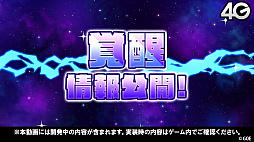 画像ギャラリー No.032のサムネイル画像 / 「サモンズボード」，Fateやリゼロとのコラボが決定。5.5周年記念イベントや覚醒情報などが発表された公式番組を総まとめ