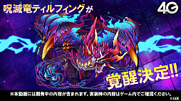 画像ギャラリー No.036のサムネイル画像 / 「サモンズボード」，Fateやリゼロとのコラボが決定。5.5周年記念イベントや覚醒情報などが発表された公式番組を総まとめ