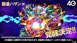 画像ギャラリー No.040のサムネイル画像 / 「サモンズボード」，Fateやリゼロとのコラボが決定。5.5周年記念イベントや覚醒情報などが発表された公式番組を総まとめ
