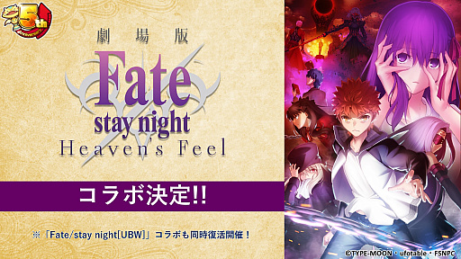画像ギャラリー No.045のサムネイル画像 / 「サモンズボード」，Fateやリゼロとのコラボが決定。5.5周年記念イベントや覚醒情報などが発表された公式番組を総まとめ