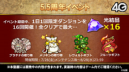 画像ギャラリー No.046のサムネイル画像 / 「サモンズボード」，Fateやリゼロとのコラボが決定。5.5周年記念イベントや覚醒情報などが発表された公式番組を総まとめ