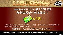 画像ギャラリー No.048のサムネイル画像 / 「サモンズボード」，Fateやリゼロとのコラボが決定。5.5周年記念イベントや覚醒情報などが発表された公式番組を総まとめ