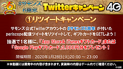 画像ギャラリー No.033のサムネイル画像 / 「サモンズボード」，オートマタの覚醒が決定。6周年記念イベントや新モンスターなどが発表された公式番組を総まとめ