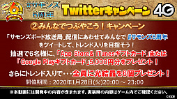画像ギャラリー No.034のサムネイル画像 / 「サモンズボード」，オートマタの覚醒が決定。6周年記念イベントや新モンスターなどが発表された公式番組を総まとめ