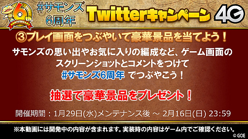 画像ギャラリー No.035のサムネイル画像 / 「サモンズボード」，オートマタの覚醒が決定。6周年記念イベントや新モンスターなどが発表された公式番組を総まとめ