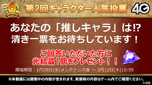 画像ギャラリー No.040のサムネイル画像 / 「サモンズボード」，オートマタの覚醒が決定。6周年記念イベントや新モンスターなどが発表された公式番組を総まとめ