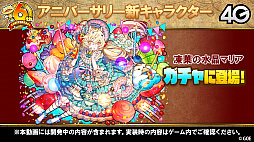画像ギャラリー No.042のサムネイル画像 / 「サモンズボード」，オートマタの覚醒が決定。6周年記念イベントや新モンスターなどが発表された公式番組を総まとめ