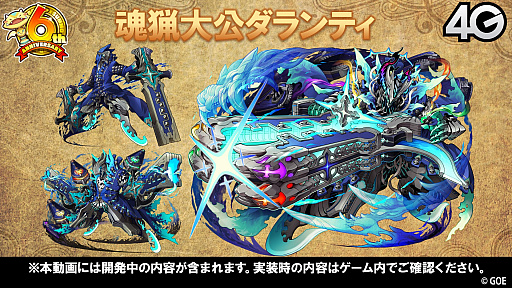 画像ギャラリー No.054のサムネイル画像 / 「サモンズボード」,オートマタの覚醒が決定。6周年記念イベントや新モンスターなどが発表された公式番組を総まとめ
