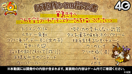画像ギャラリー No.057のサムネイル画像 / 「サモンズボード」,オートマタの覚醒が決定。6周年記念イベントや新モンスターなどが発表された公式番組を総まとめ