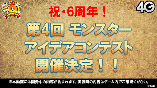 画像ギャラリー No.064のサムネイル画像 / 「サモンズボード」，オートマタの覚醒が決定。6周年記念イベントや新モンスターなどが発表された公式番組を総まとめ