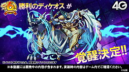 画像ギャラリー No.067のサムネイル画像 / 「サモンズボード」，オートマタの覚醒が決定。6周年記念イベントや新モンスターなどが発表された公式番組を総まとめ