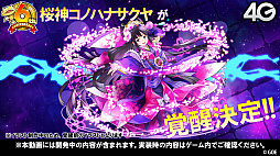画像ギャラリー No.068のサムネイル画像 / 「サモンズボード」，オートマタの覚醒が決定。6周年記念イベントや新モンスターなどが発表された公式番組を総まとめ