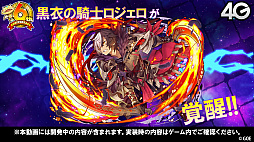 画像ギャラリー No.069のサムネイル画像 / 「サモンズボード」，オートマタの覚醒が決定。6周年記念イベントや新モンスターなどが発表された公式番組を総まとめ