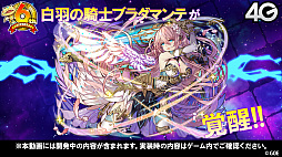 画像ギャラリー No.070のサムネイル画像 / 「サモンズボード」，オートマタの覚醒が決定。6周年記念イベントや新モンスターなどが発表された公式番組を総まとめ