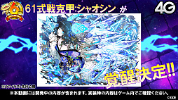 画像ギャラリー No.074のサムネイル画像 / 「サモンズボード」，オートマタの覚醒が決定。6周年記念イベントや新モンスターなどが発表された公式番組を総まとめ