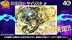 画像ギャラリー No.076のサムネイル画像 / 「サモンズボード」，オートマタの覚醒が決定。6周年記念イベントや新モンスターなどが発表された公式番組を総まとめ