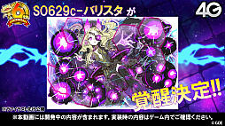 画像ギャラリー No.077のサムネイル画像 / 「サモンズボード」，オートマタの覚醒が決定。6周年記念イベントや新モンスターなどが発表された公式番組を総まとめ