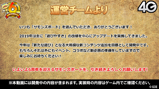 画像ギャラリー No.078のサムネイル画像 / 「サモンズボード」,オートマタの覚醒が決定。6周年記念イベントや新モンスターなどが発表された公式番組を総まとめ